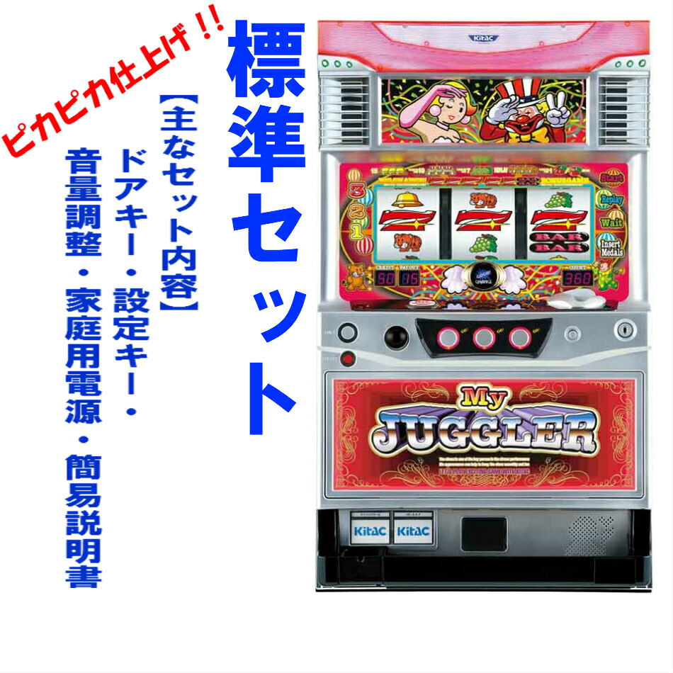 マイジャグラー3 My Juggler 実機 スロットマシン 不要機付き