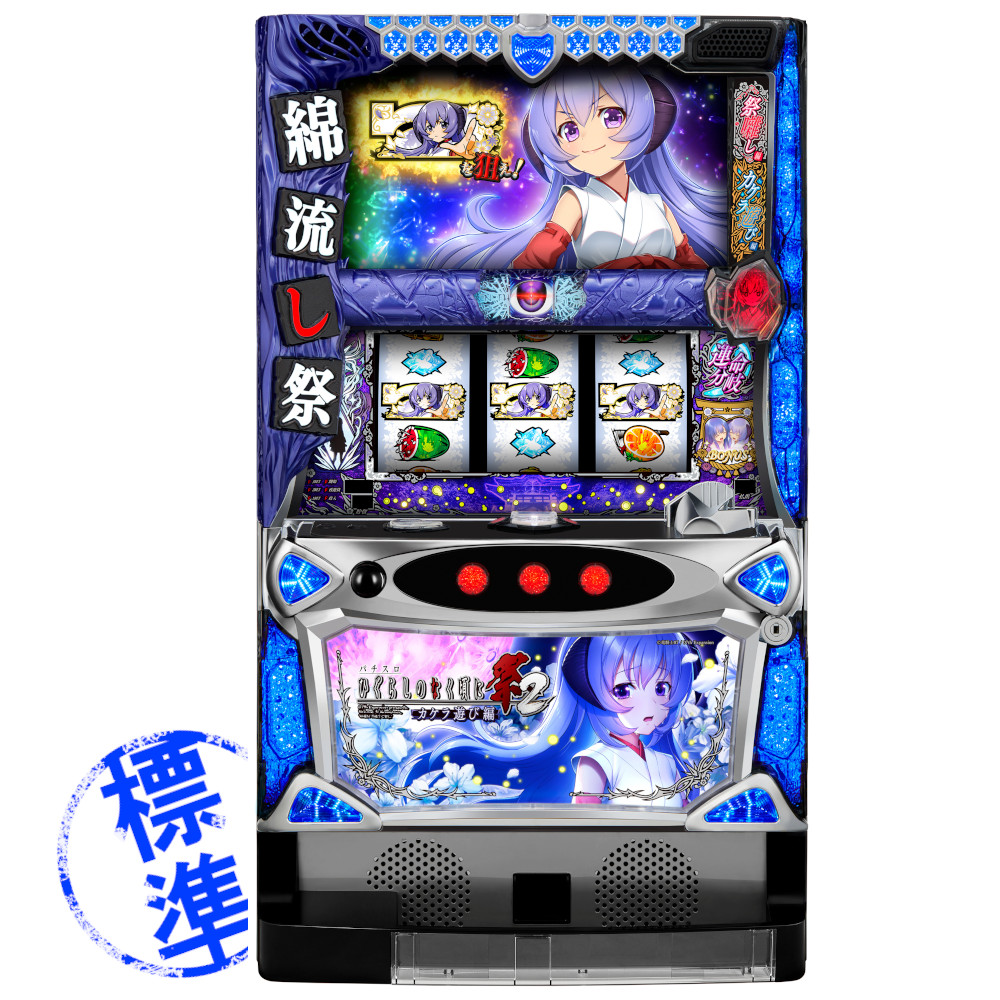 パチスロ実機【ひぐらしの鳴く頃に 祭2】不要機 無段階ボリューム 送料無料