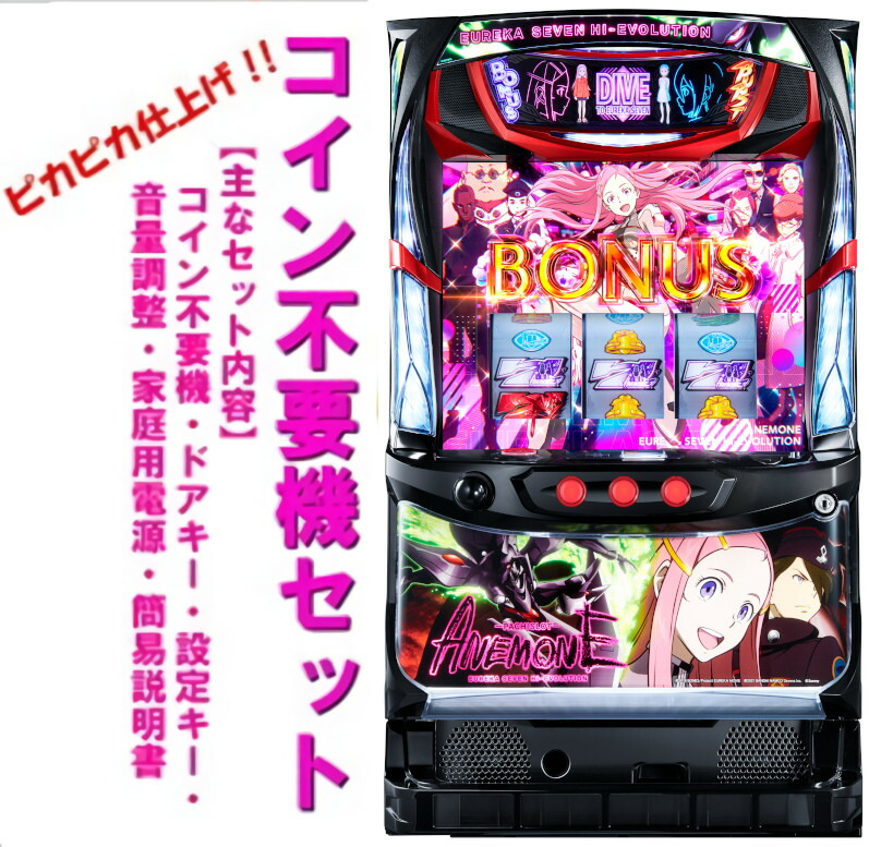 楽天市場】【本州送料無料】スロット Re:ゼロから始める異世界生活