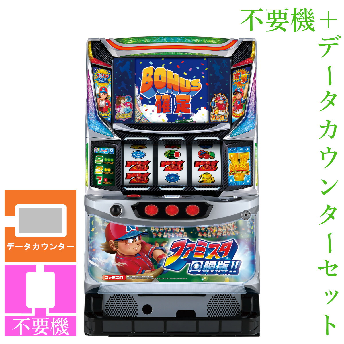 楽園追放 実機 S FSコイン不要機付き パチスロ実機 パチスロ楽園追放