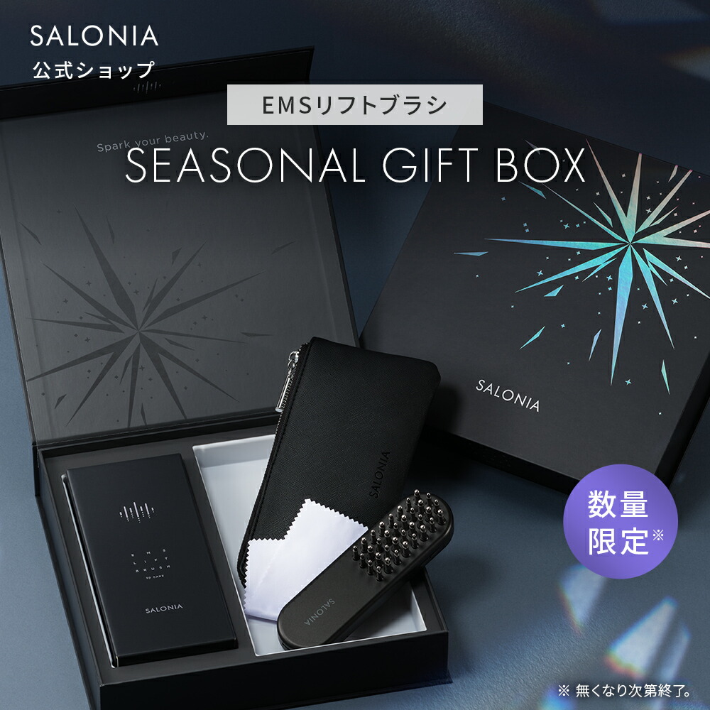 楽天市場】《公式店》最上位モデル 【 SALONIA EMS リフトブラシ 3D