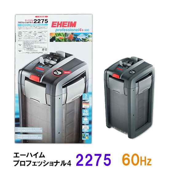 楽天市場】エーハイム プロフェッショナル3 2080 (90cm以上の水槽用