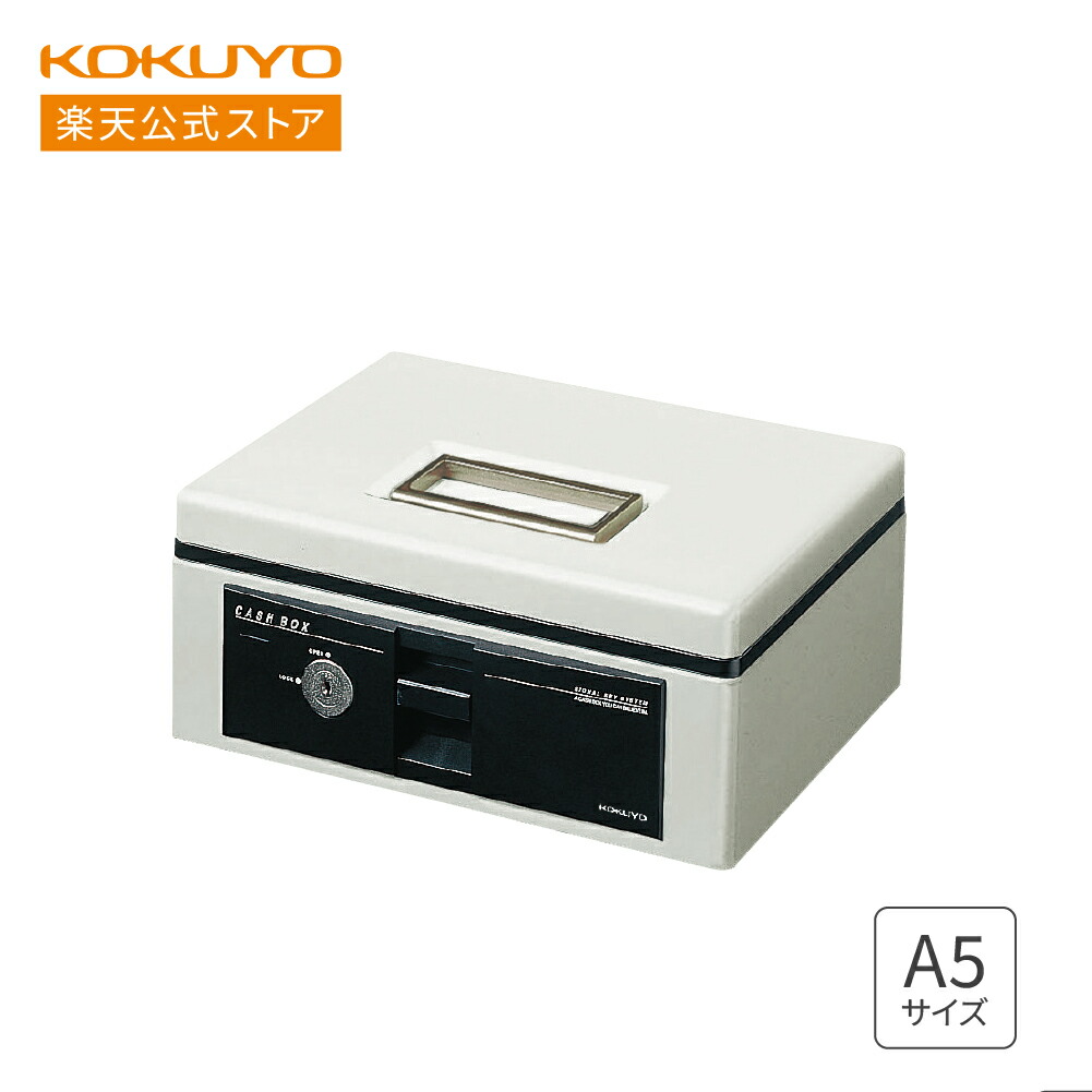 楽天市場】【コクヨ 公式】 手提げ金庫 ダイヤル付 CB-13M A5 グレー