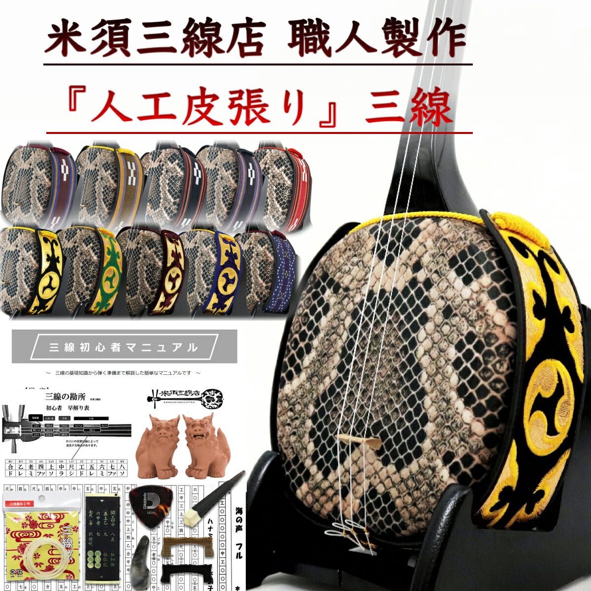 楽天市場】三線 ケース セミハードケース レッド フルボディーガード