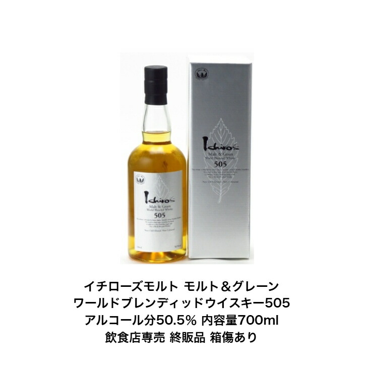 楽天市場】イチローズモルト ミズナラウッドリザーブ MWR リーフラベル