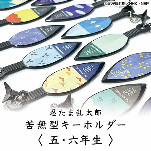 楽天市場】「忍たま乱太郎×ジョイポリス 忍術学園音楽祭の段