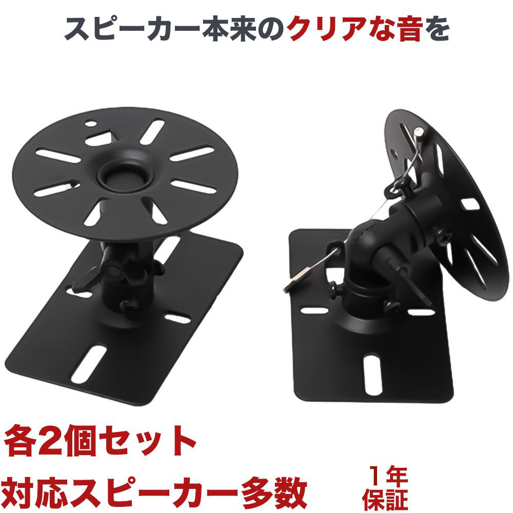 楽天市場】【ポイント2倍アップ中】 スピーカー スタンド スピーカー台