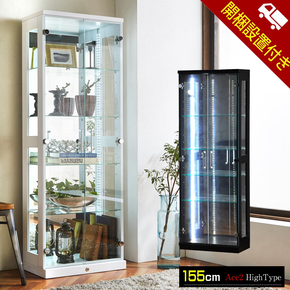 楽天市場】コレションケース 完成品 幅55cm エース2EX 【ハイタイプ