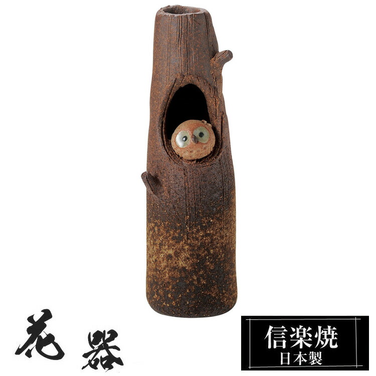 花瓶○丹波【清水美和雄作】丹羽の壺 一輪挿し 花器 作家物 桐共箱