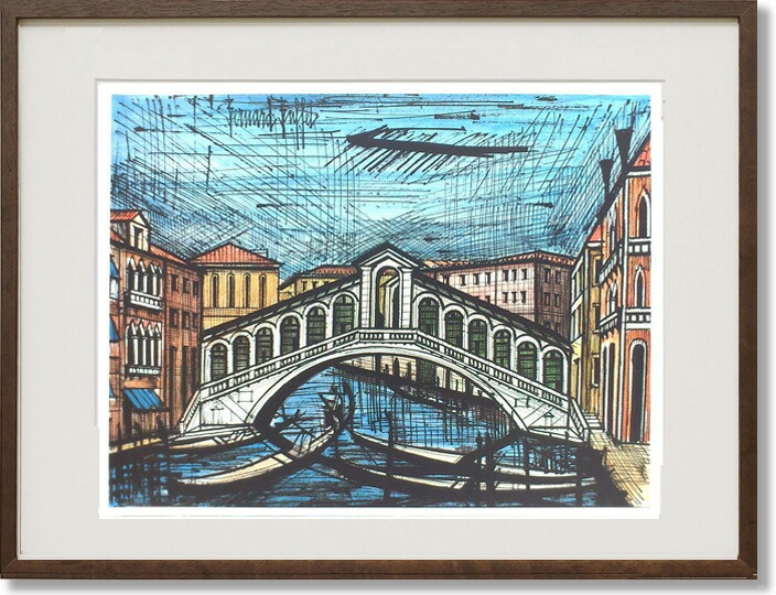 楽天市場】絵画 ビュッフェ カフェ・デ・ザール シルクスクリーン刷