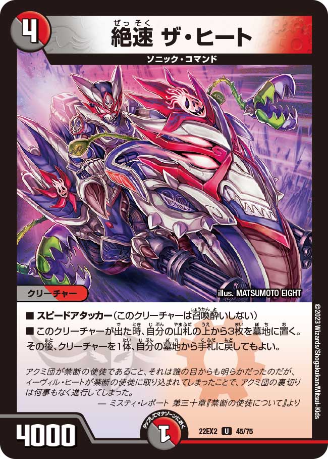 楽天市場】デュエル・マスターズ 23EX3 SR S7/S10 火 偽りの希望 鬼丸