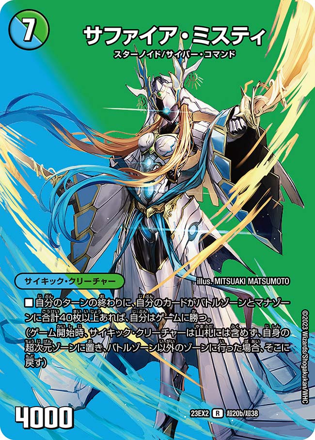 楽天市場】デュエル・マスターズ 23EX2 LEG 27/112 自然 禁断樹幹 WO