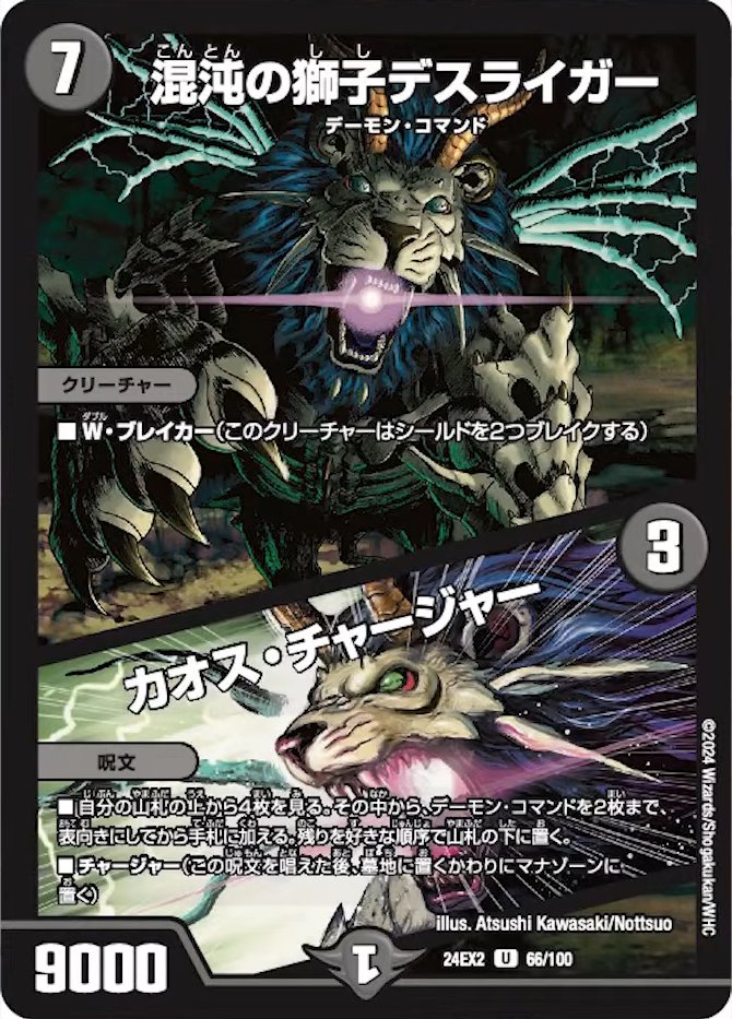 楽天市場】デュエル・マスターズ 24EX2 ◇DMR◇ DM2/DM4 闇 ◇DM2