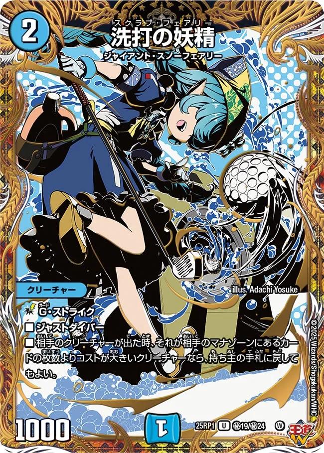 デュエマ サイフォゲート 金トレジャー 1枚 光開の精霊サイフォゲート