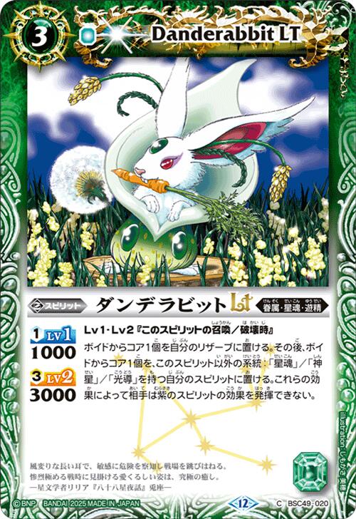 楽天市場】バトルスピリッツ BSC49-CP03 CP 多色 ◇CP03◇ 創界神