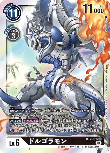 楽天市場】デジモンカードゲーム BT7-035 C 黄 フェアリモン 【中古