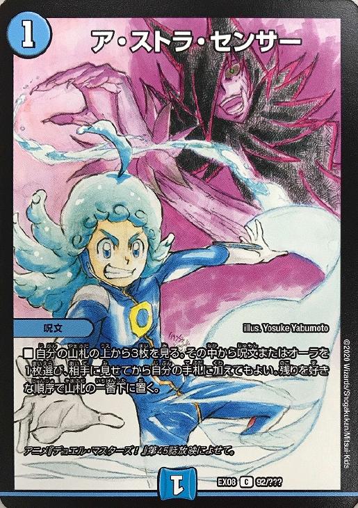 デュエルマスターズ ブラッディクロス 初期 印刷ミス エラー品