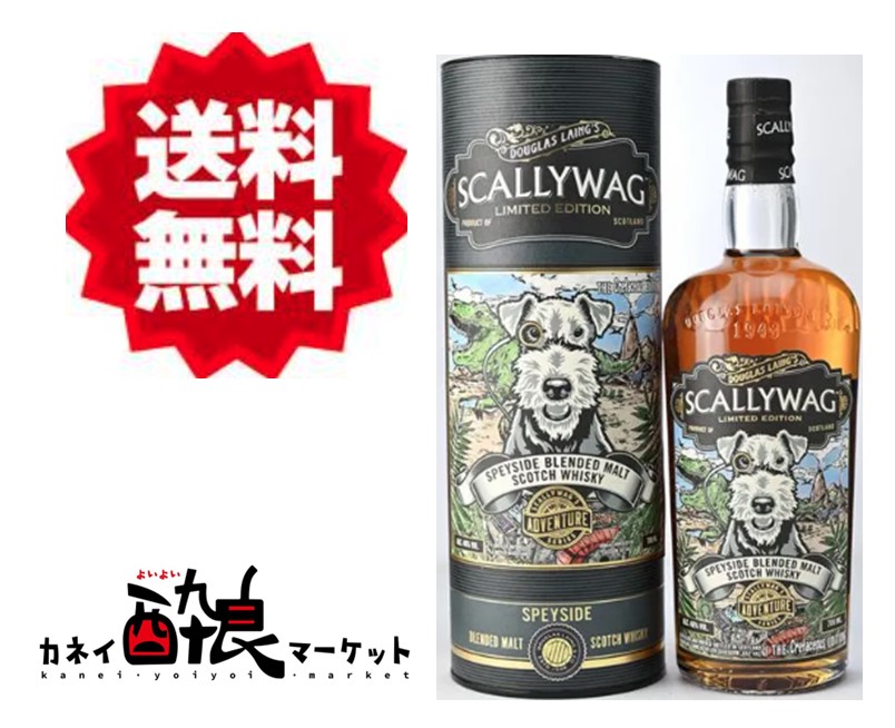 楽天市場】【送料無料（一部地域を除く）】スカリーワグ