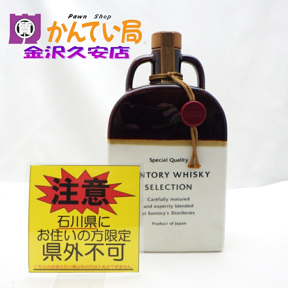 楽天市場】【レトロ：特級表示】サントリー ザ・ウイスキー 陶器ボトル