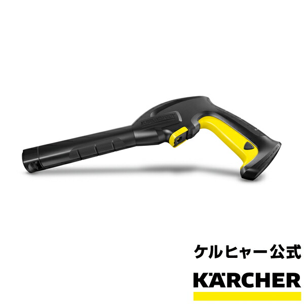楽天市場】【公式】高圧洗浄機 K MINI用部品 ショートバリオスプレー