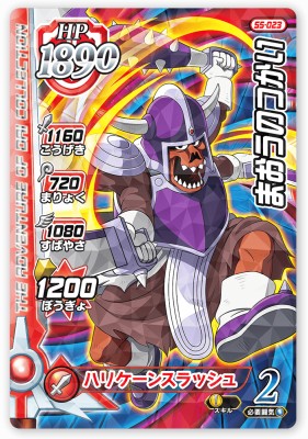 楽天市場】DQダイの大冒険 クロスブレイド S5-072 ゼシカ SEC