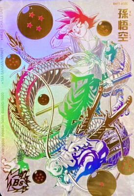 楽天市場】スーパードラゴンボールヒーローズ MM1-ASEC SP スーパー