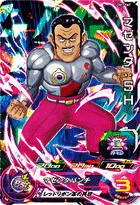 PSA10】ドラゴンボールヒーローズ ブルマ mm2-014 da ドラゴンボール