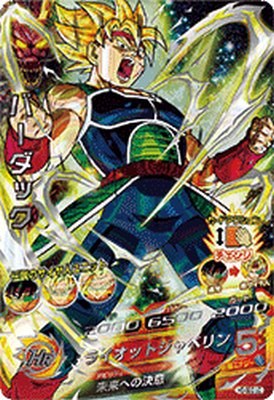 楽天市場】スーパードラゴンボールヒーローズ MM5-HGD6-SEC2 LC UR