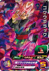 楽天市場】スーパードラゴンボールヒーローズ UM4-076 ゴクウブラック