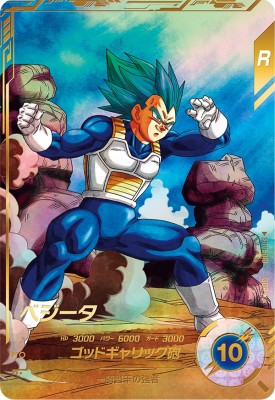 ドラゴンボールスーパーダイバーズ SDV1-005 孫悟飯:少年期 パラレル