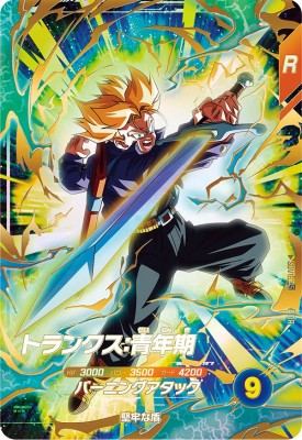 ドラゴンボールスーパーダイバーズ GDR SDV1-049 パラレル ブロリー