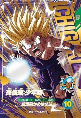楽天市場】ドラゴンボールスーパーダイバーズ SDV7-019 GDR☆ ベジット