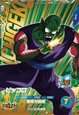 楽天市場】ドラゴンボールスーパーダイバーズ SDV7-019 GDR☆ ベジット