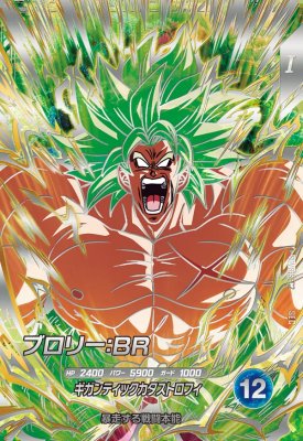 楽天市場】ドラゴンボールヒーローズ 第8弾 UR ブロリー (SS3
