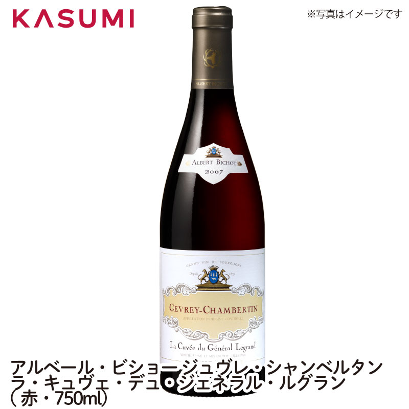 楽天市場】アルベール ビショー ジュヴレ シャンベルタン ラ キュヴェ