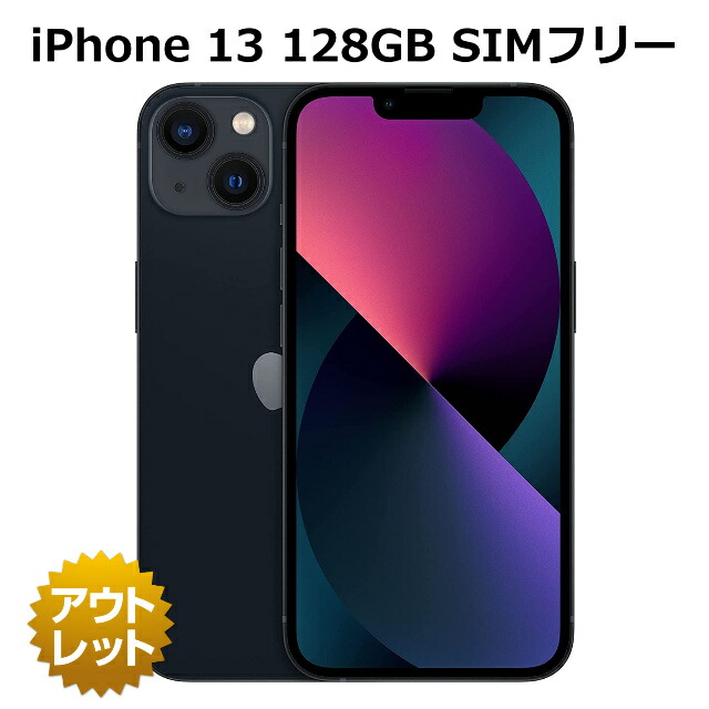 楽天市場】整備済み品 iPhone 13 128GB バッテリー 90%以上 SIMフリー