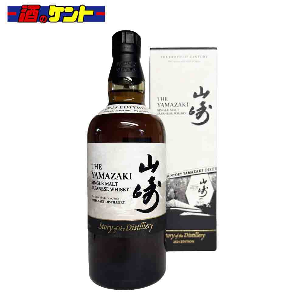 楽天市場】サントリー 山崎 NV ノンエイジ 700ml ジャパニーズ