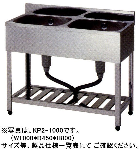 楽天市場】KP2-1000 東製作所 azuma アズマ 二槽シンク 2槽シンク