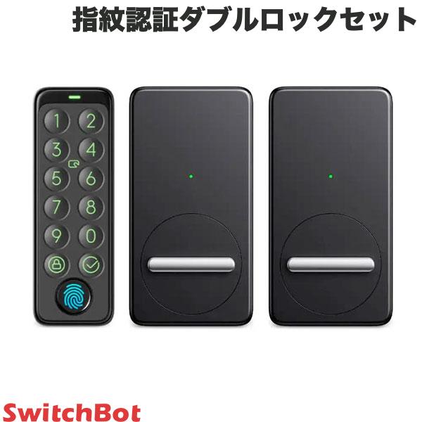 SwitchBotロックPro 2台セット 充電式バッテリー付 ツイン ダブル