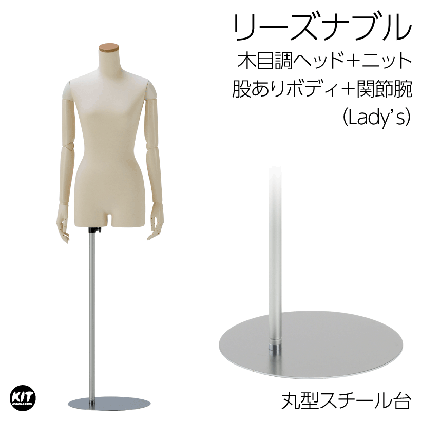 楽天市場】洋裁用 裁断ボディ＋腕付き 丸型スチール台 芯地張マネキン