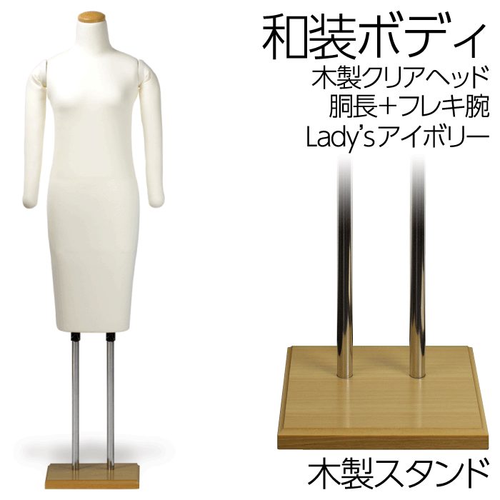 和装トルソー着付け練習用ボディ 和装マネキン 着付け練習ボディ K6-SH