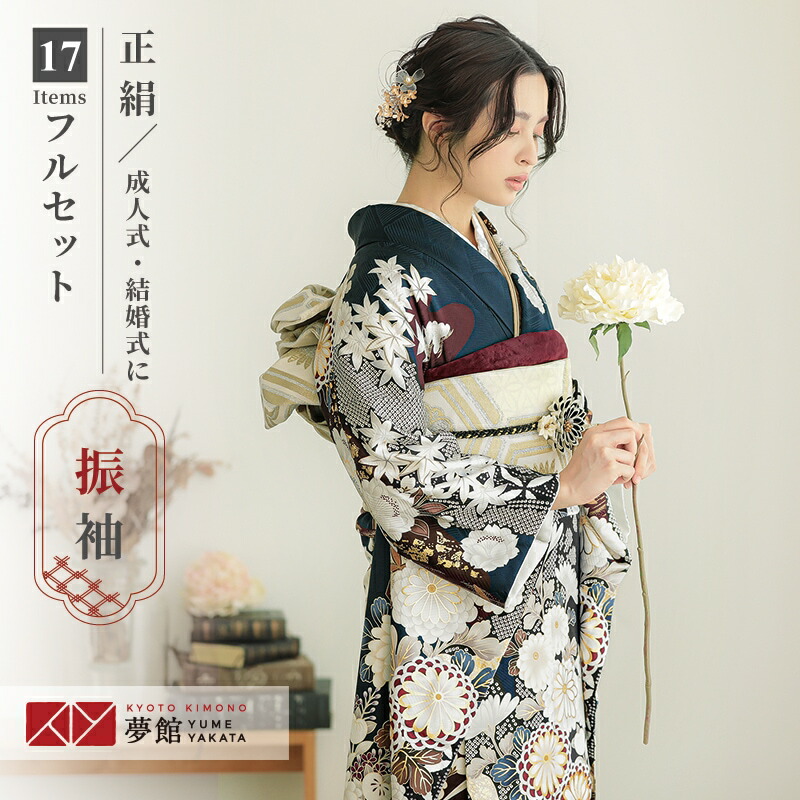 クリーム熨斗目振袖7点フルセット、成人式、前撮り、結婚式に