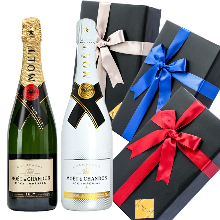 モエアイスMOËT & CHANDON ICE 2本セット モエアイス2本セットMOET