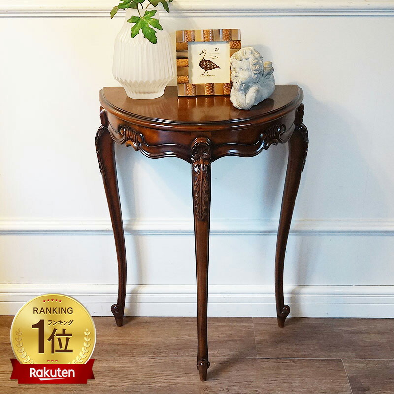 イタリア製 アンティーク調 コーナーテーブル 透かし飾り 輸入家具