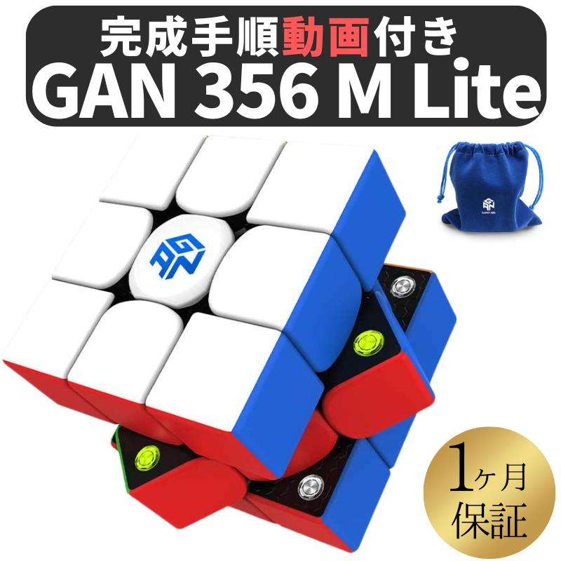 楽天市場】完成手順動画付き! GANCUBE GAN 356 M Lite ステッカーレス