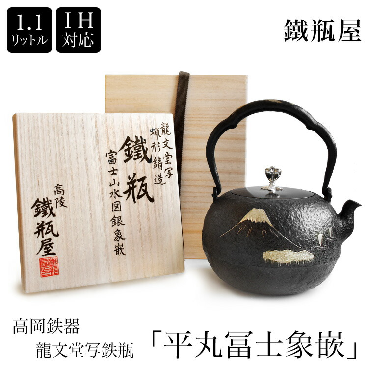 18 釜師 庄司光洞 銀粒 象嵌 雨龍 銀口 鉄瓶 共箱 茶道具 18 釜師 庄司