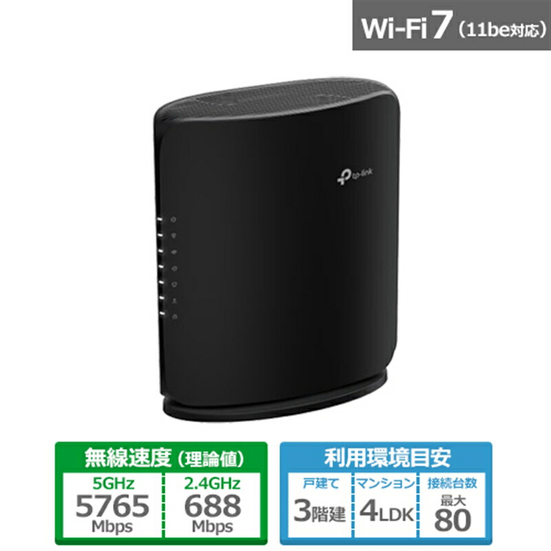 楽天市場】TP-Link（ティーピーリンク） BE9700 トライバンドWi-Fi 7
