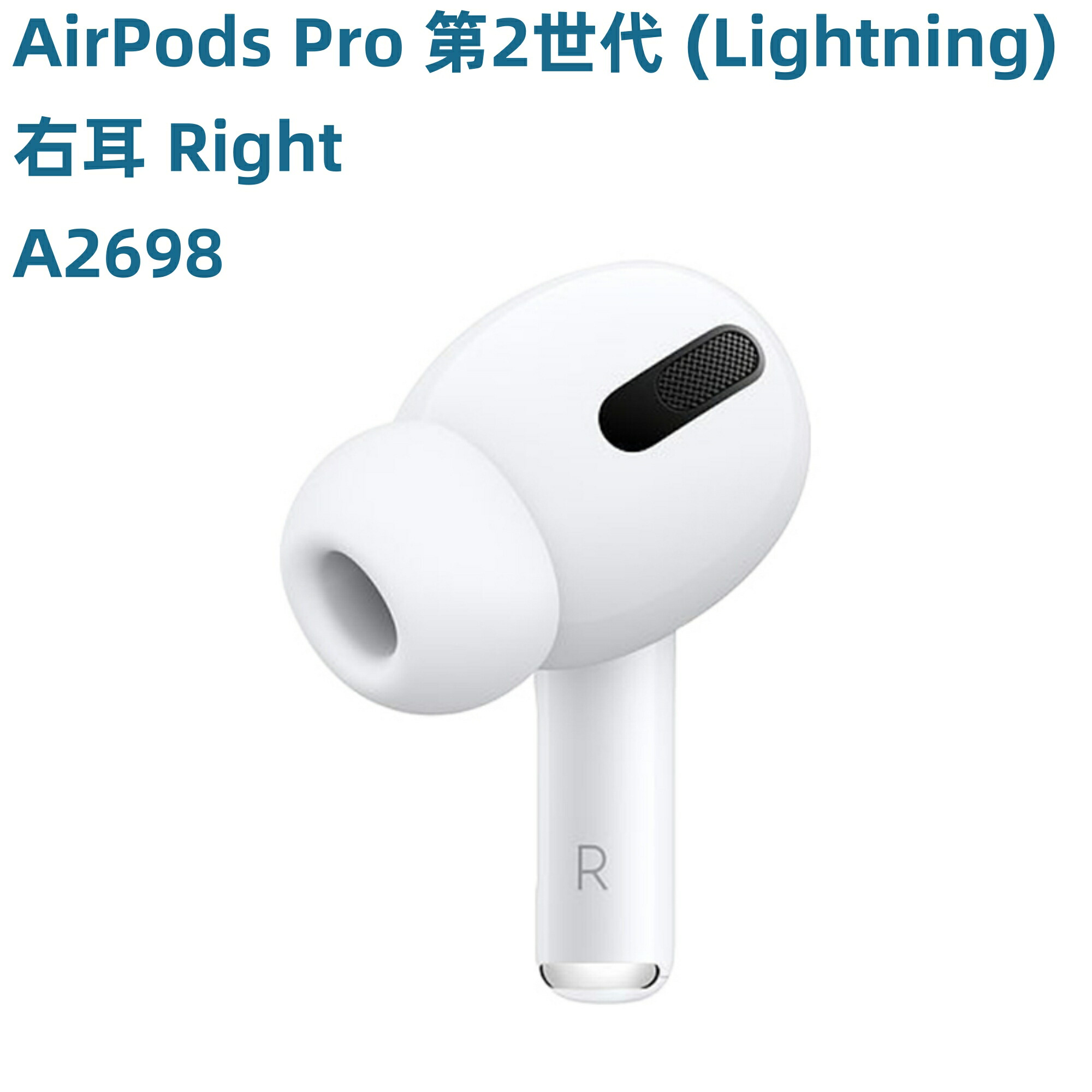AirPods Pro2「本体と片耳のみ」