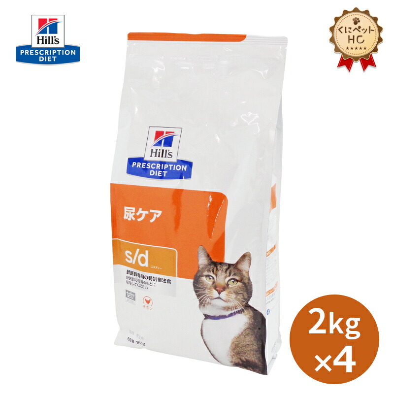 楽天市場】【ヒルズ】 猫用 c/d マルチケア 4kg 尿ケア [療法食