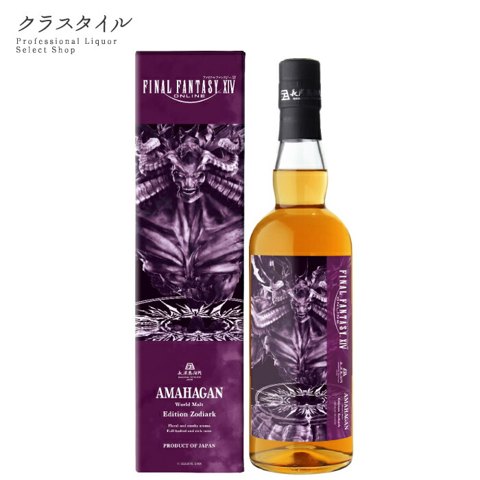 FINAL FANTASY XIV AMAHAGAN 3本セット 【公式通販】